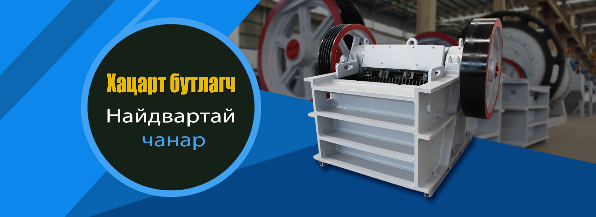 Хацарт бутлуур